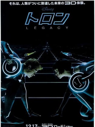 Japanese Tron Legacy Poster
