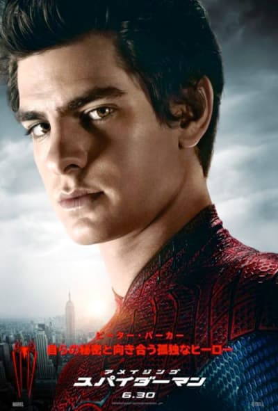 The Amazing Spider-Man International Character Poster: Peter Parker
