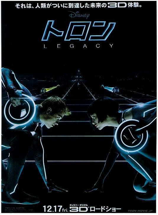 Japanese Tron Legacy Poster
